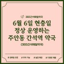 간석약국