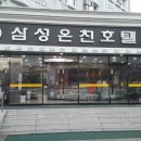 부곡온천 이미지