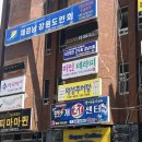 대성추어탕 이미지