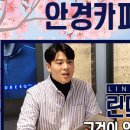 아이젠트리금호점 안경원 이미지