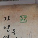 강동주단