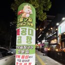 무안곱창전골 | 특공대곱창 오산본점 오산세교곱창 곱창전골 맛집 후기