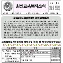 원신초등학교 이미지