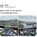 Ocean view 이미지