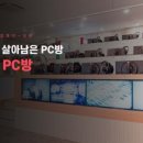 레벨업피시방 이미지