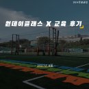 2월, 중등부-원데이클래스 신청하세요-! 수준 높은, 강도 높은 드리블+헤드업+1대1경합 훈련 / 김포,인천,일산,서울[SKH풋볼클럽] 이미지