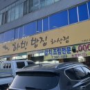 하빈밥집 본점 이미지