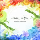 단비쿠키