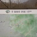 재경 송설31회산악회 청송 주왕산 산행기(11월정기산행) 이미지