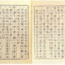 소학 | [중세국어] 소학언해 간단 정보