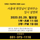 2동탄인에스미술학원