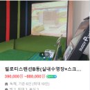 필로티스 펜션 이미지