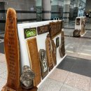 서각전시 이미지