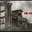 영화가든