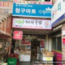 장수돼지국밥용남점