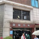 서울 평양냉면 [필동면옥] 개인적으로 아쉽...