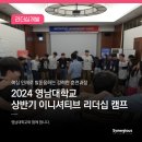 시너지어스 이미지