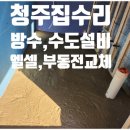 현도공사 이미지