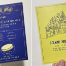 콜마르브레드 - 유성구 죽동로297번길 12 | 콜마르브레드