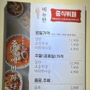 정관2차동원로얄듀크여자경로당 | [정관] - 부산 정관맛집 짜장 짬뽕 탕수육 다 맛볼수 있 중식 뷔페 "기찰반점"