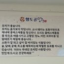 향토골오리 이미지