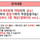 에이치앤테크 | 2019-01-23 관심종목(미세먼지관련주-인공강우관련주/모나리자/태경화학/황금에스티-남북경협주/수소차...