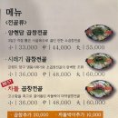 양현담소곱창