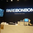 파리봉봉(PARISBONBON)