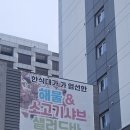 하늘곳간 | [인천 영종도] 구읍뱃터 샤브샤브 맛집 #바다곳간 영종도 하늘도시 샤브샤브 맛집 무한리필 후기
