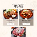 소문난축산 - 안성시 대학6길 3 | 소문난축산