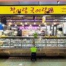 찬이랑국이랑 이미지