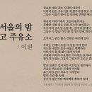 이원주유소 이미지
