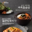 할매돌솥밥 파이낸셜뉴스
