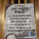 H3931 | [인천검암] 반석 생갈비 맛집 (주류1,500원 내돈내산 후기)