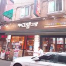 그램그램 금정점 이미지