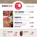 마봉양꼬치 - 송파구 송파대로 167 | 마봉양꼬치
