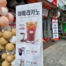 매머드익스프레스대구진천역점 네이버블로그