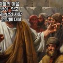2026년 8월 24일 월요일/ 날마다 주님과 함께 이미지