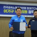 현대ITC 노동조합 이미지