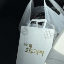 요거두잇청수
