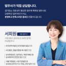 서희원법무사사무소 네이버블로그