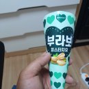 부라보마트 이미지