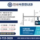 연세속편한의원 이미지