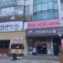 헌팅베이스볼