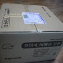 치즈오븐스파케티만들기 조이쿡 직화오븐 사용후기