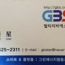 지비에스