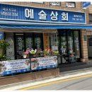 남부상회 이미지