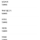 한정식애덕 이미지