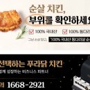 종로계림닭도리탕원조가산디지털단지점