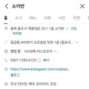 돈까스짱서충주점 이미지
